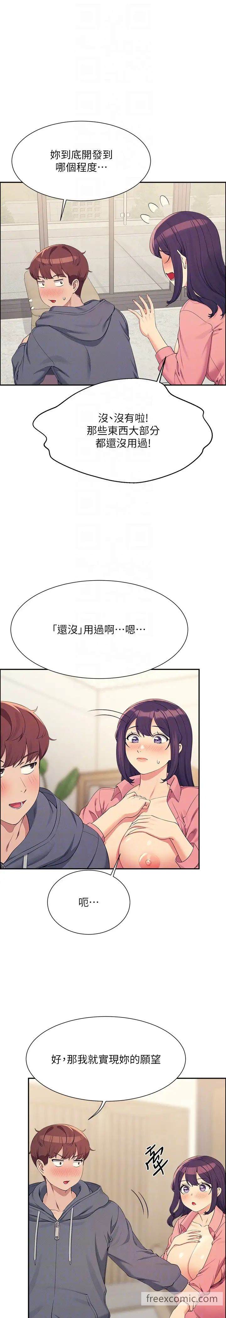 第122话-与子涵的肛交初体验-谁说理组没正妹？-OB,加班慢郎中（第14张）