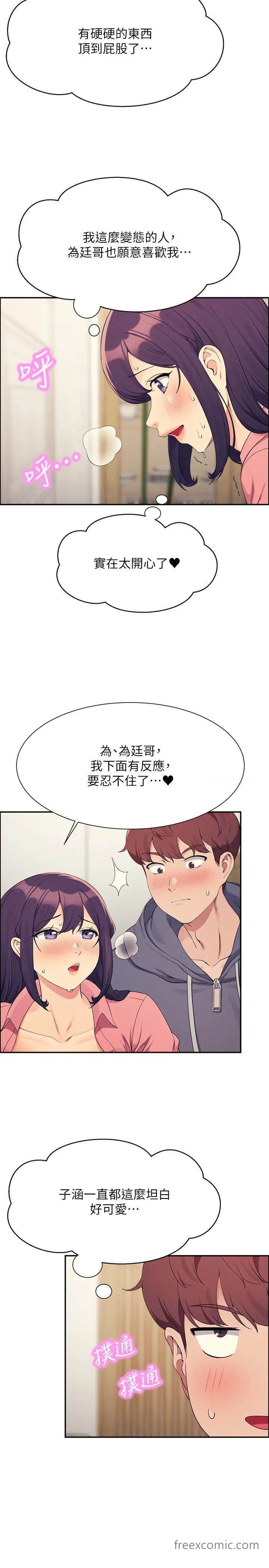 第122话-与子涵的肛交初体验-谁说理组没正妹？-OB,加班慢郎中（第17张）
