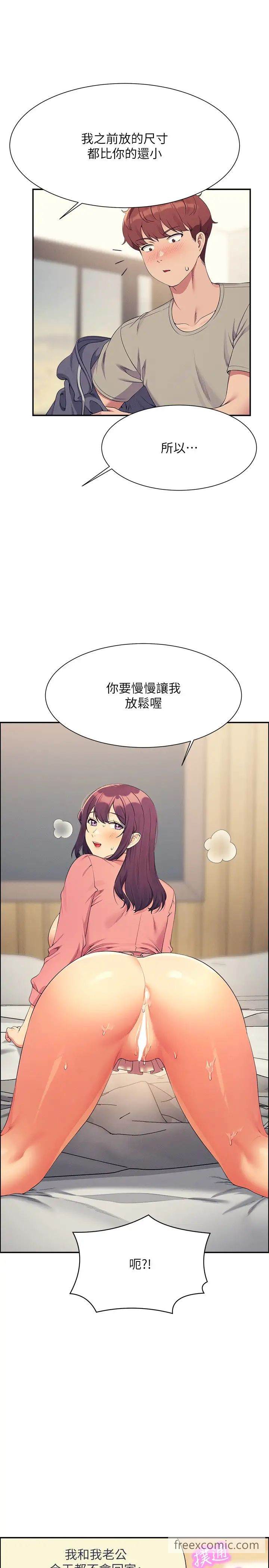 第122话-与子涵的肛交初体验-谁说理组没正妹？-OB,加班慢郎中（第19张）