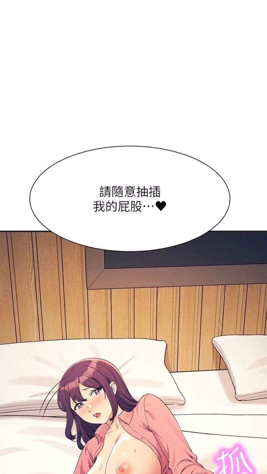 第123话-尽情享用我的屁股-谁说理组没正妹？-OB,加班慢郎中（第30张）