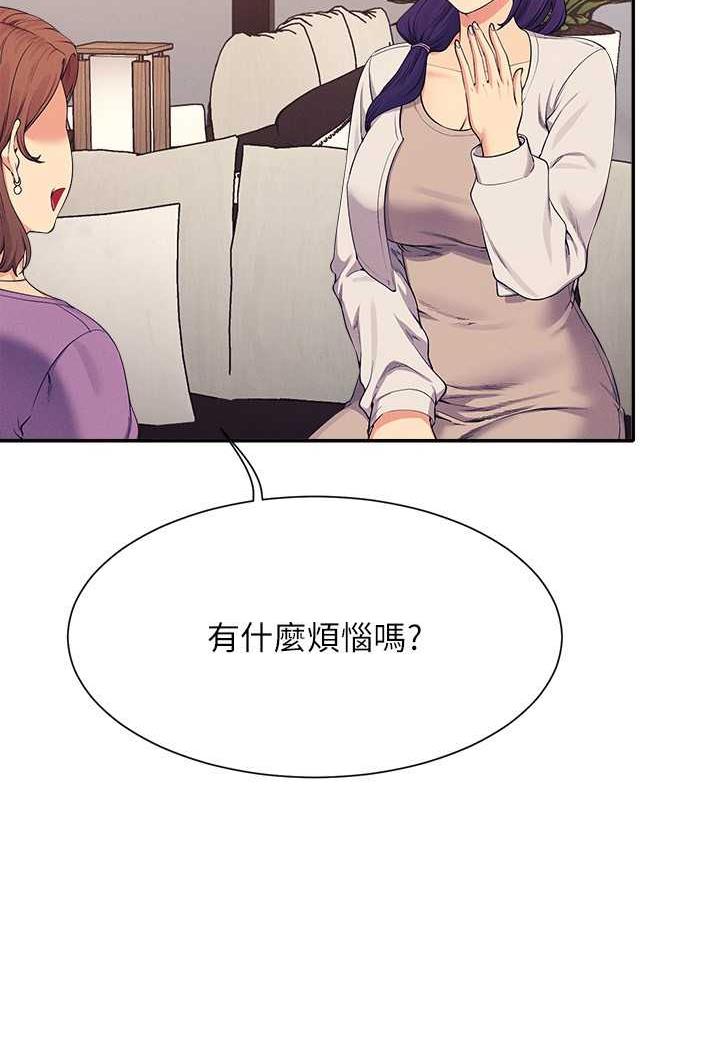 第124话-肛肛不小心高潮了-谁说理组没正妹？-OB,加班慢郎中（第15张）