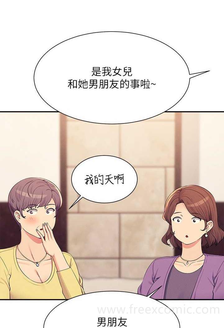 第124话-肛肛不小心高潮了-谁说理组没正妹？-OB,加班慢郎中（第16张）