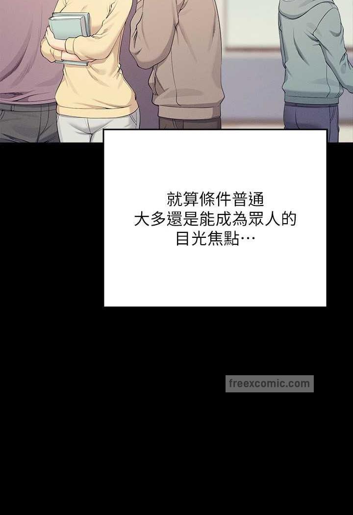 第125话-不要输给一夫一妻制-谁说理组没正妹？-OB,加班慢郎中（第9张）