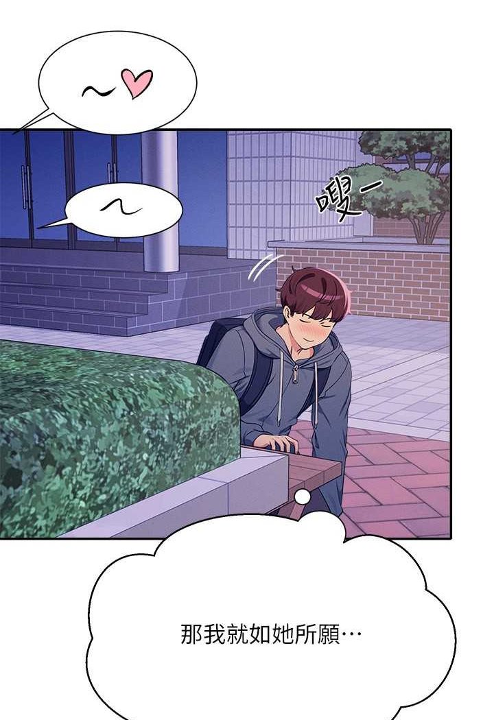 第127话-给乐亚的极致服务-谁说理组没正妹？-OB,加班慢郎中（第12张）