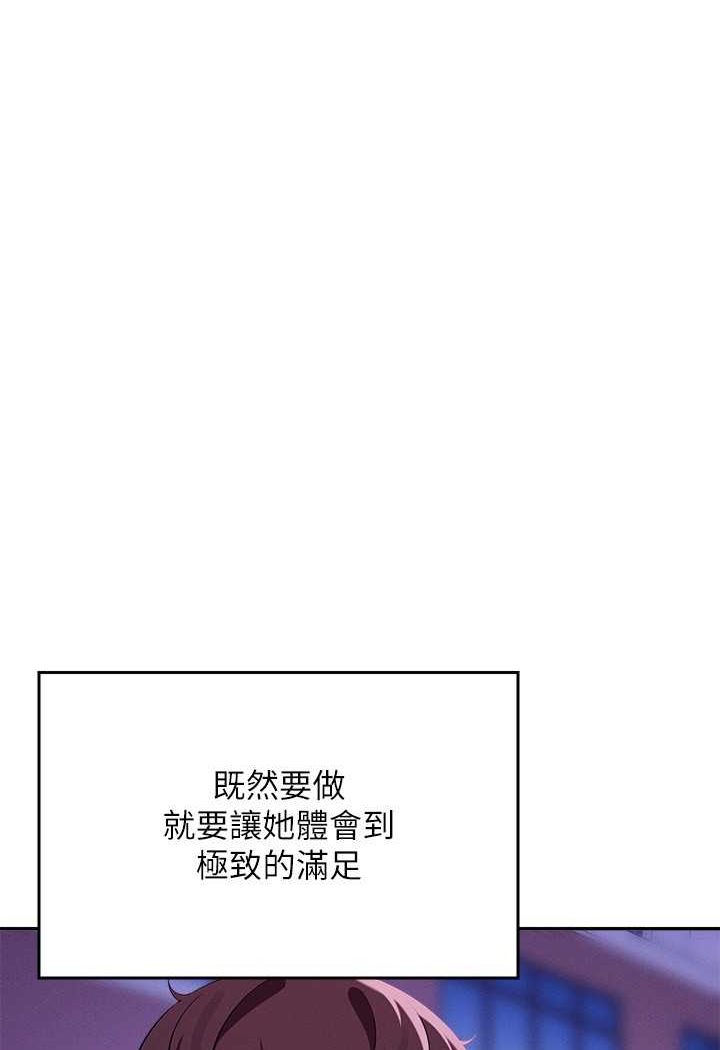 第127话-给乐亚的极致服务-谁说理组没正妹？-OB,加班慢郎中（第16张）