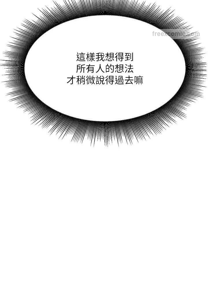 第127话-给乐亚的极致服务-谁说理组没正妹？-OB,加班慢郎中（第18张）
