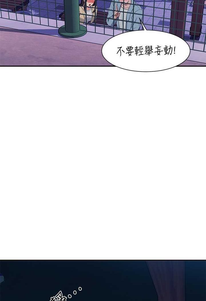 第128话-为廷，用你的爱意填满我-谁说理组没正妹？-OB,加班慢郎中（第10张）