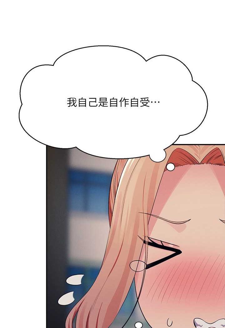 第128话-为廷，用你的爱意填满我-谁说理组没正妹？-OB,加班慢郎中（第13张）