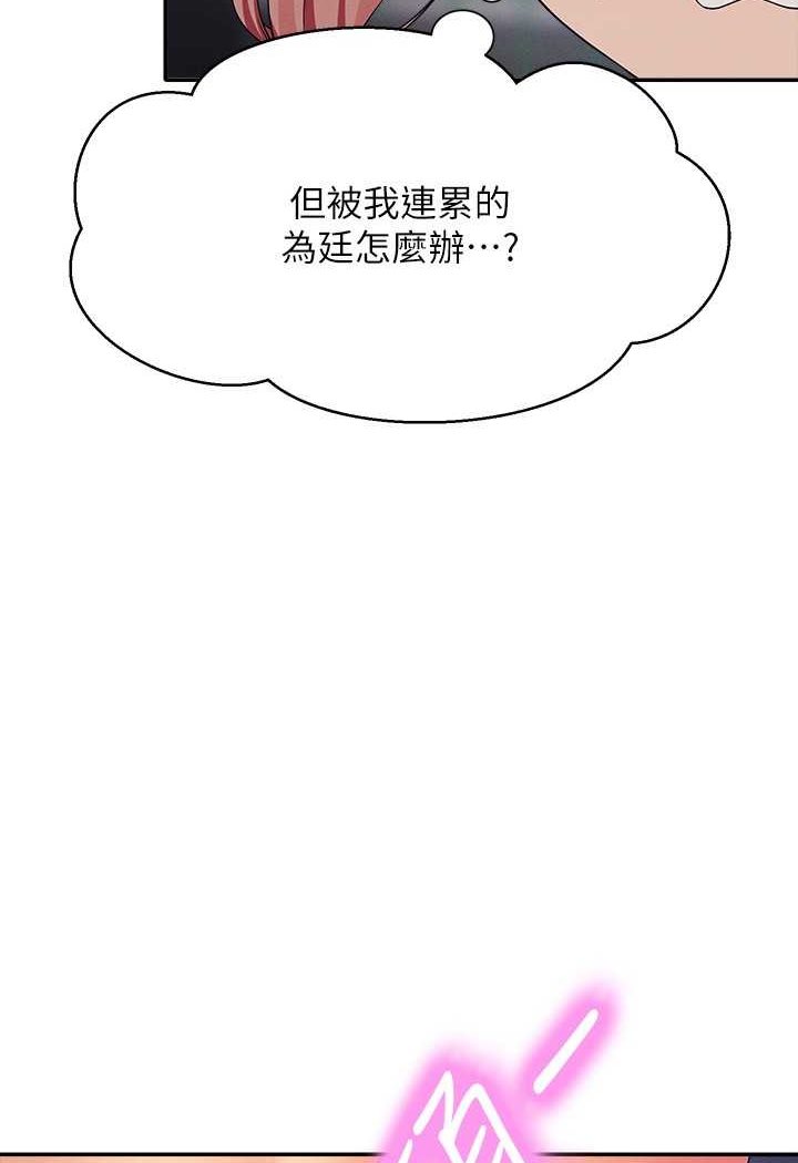 第128话-为廷，用你的爱意填满我-谁说理组没正妹？-OB,加班慢郎中（第14张）