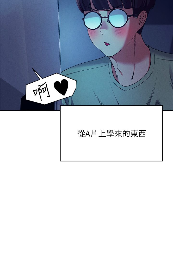 第35话-刺激的变态play-谁说理组没正妹？-OB,加班慢郎中（第12张）