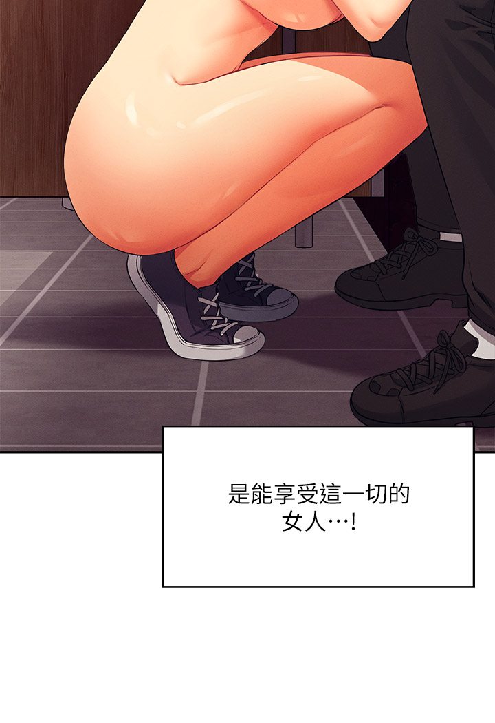 第35话-刺激的变态play-谁说理组没正妹？-OB,加班慢郎中（第17张）