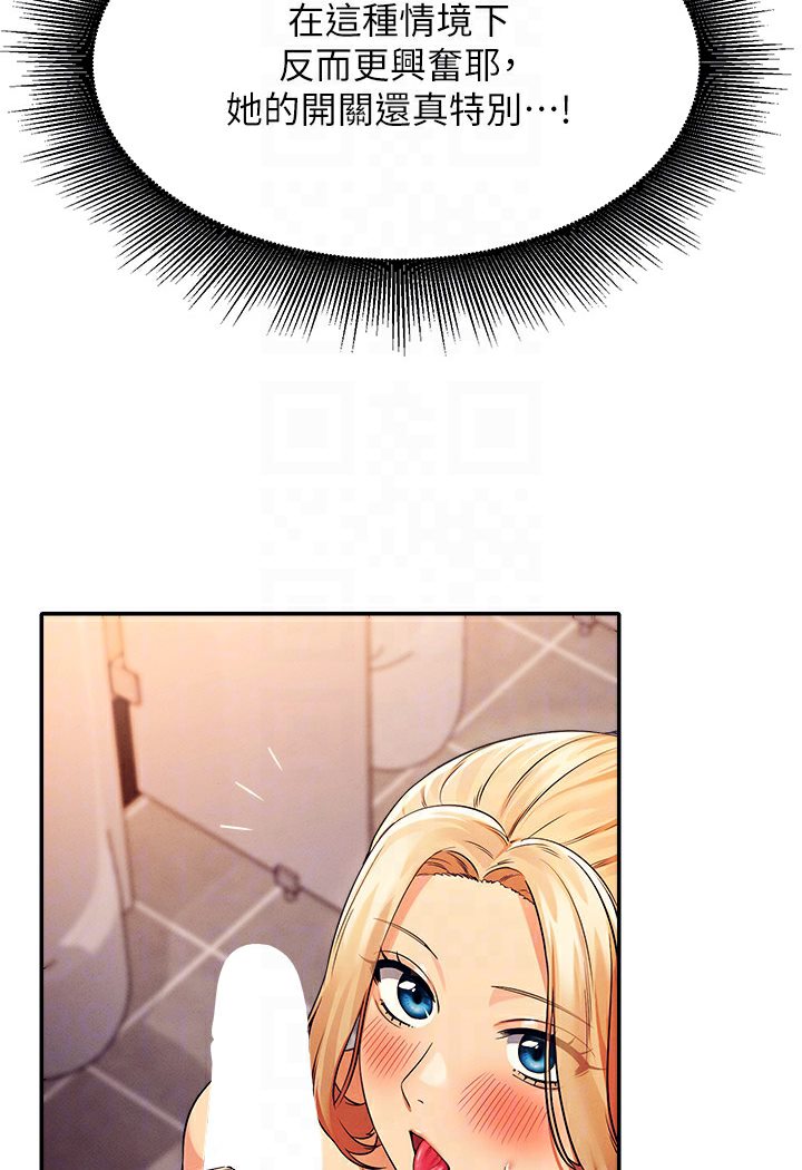 第35话-刺激的变态play-谁说理组没正妹？-OB,加班慢郎中（第21张）