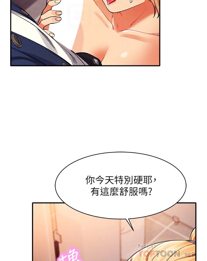 第35话-刺激的变态play-谁说理组没正妹？-OB,加班慢郎中（第22张）