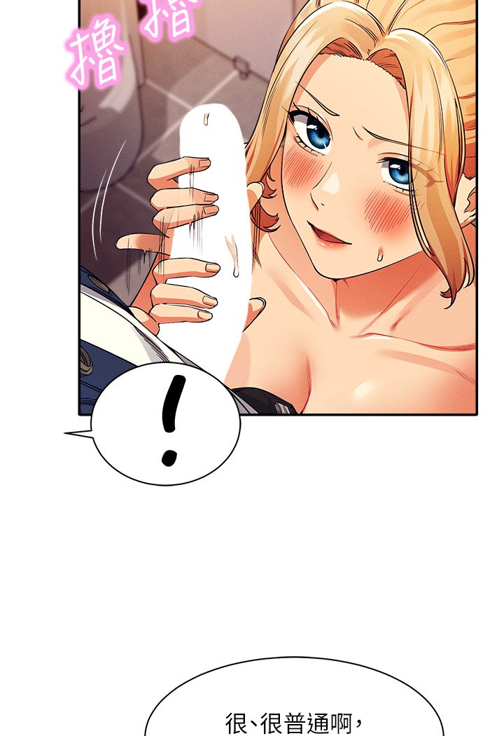 第35话-刺激的变态play-谁说理组没正妹？-OB,加班慢郎中（第23张）