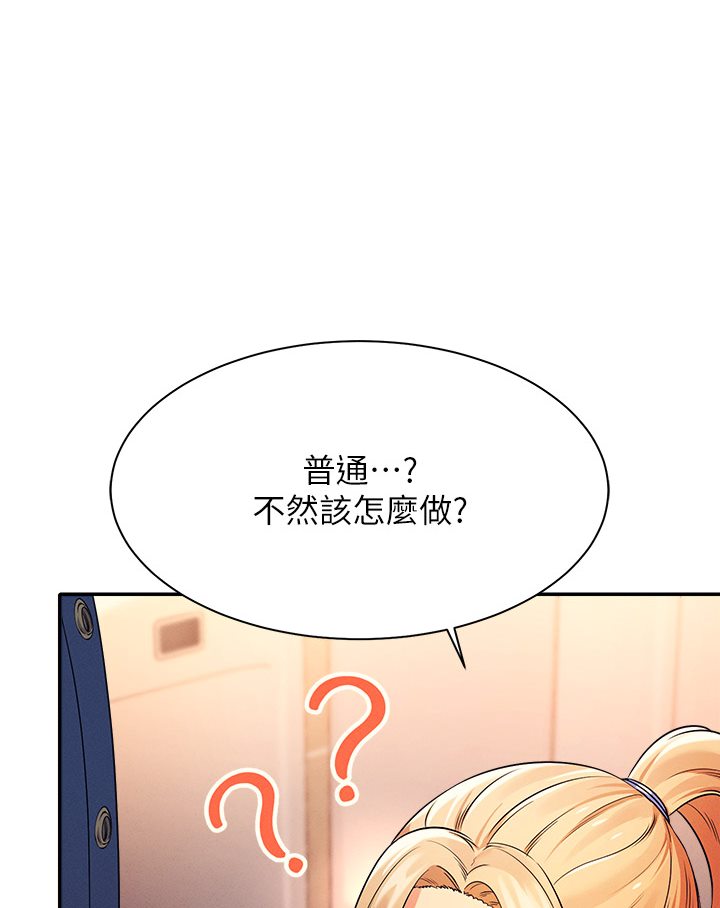 第35话-刺激的变态play-谁说理组没正妹？-OB,加班慢郎中（第25张）