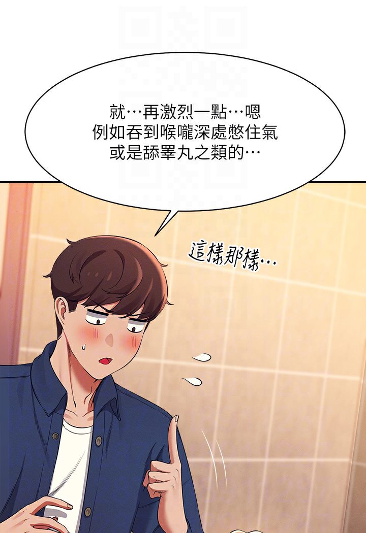第35话-刺激的变态play-谁说理组没正妹？-OB,加班慢郎中（第30张）