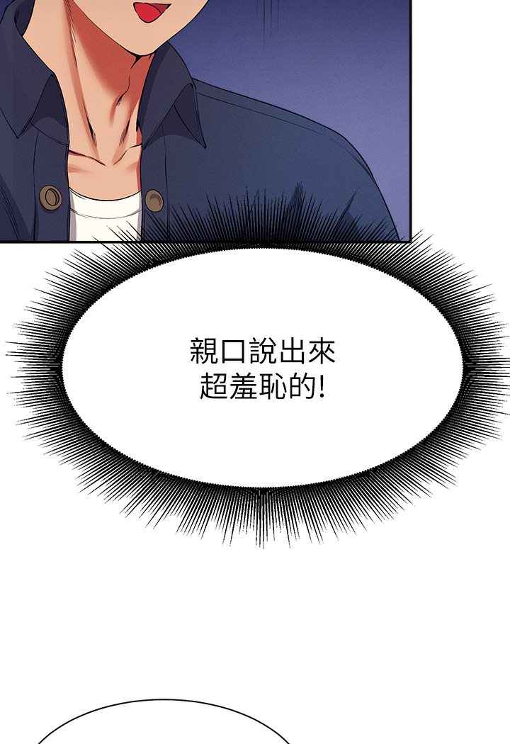 第35话-刺激的变态play-谁说理组没正妹？-OB,加班慢郎中（第33张）