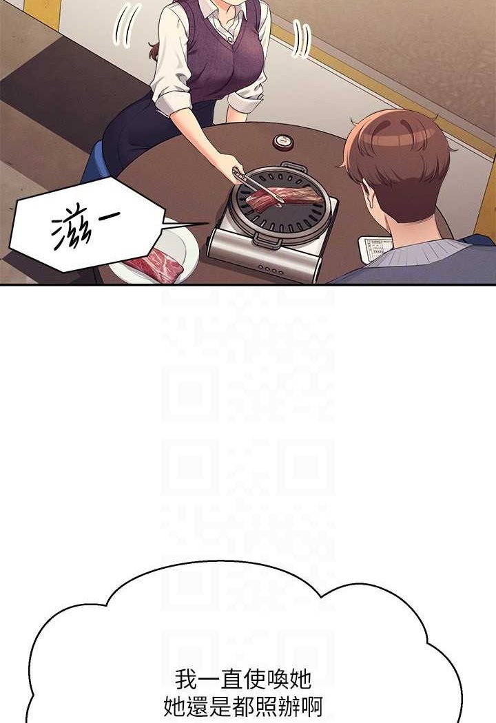 第130话-向发情的雪儿下达命令-谁说理组没正妹？-OB,加班慢郎中（第19张）