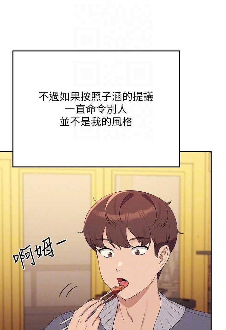 第130话-向发情的雪儿下达命令-谁说理组没正妹？-OB,加班慢郎中（第21张）