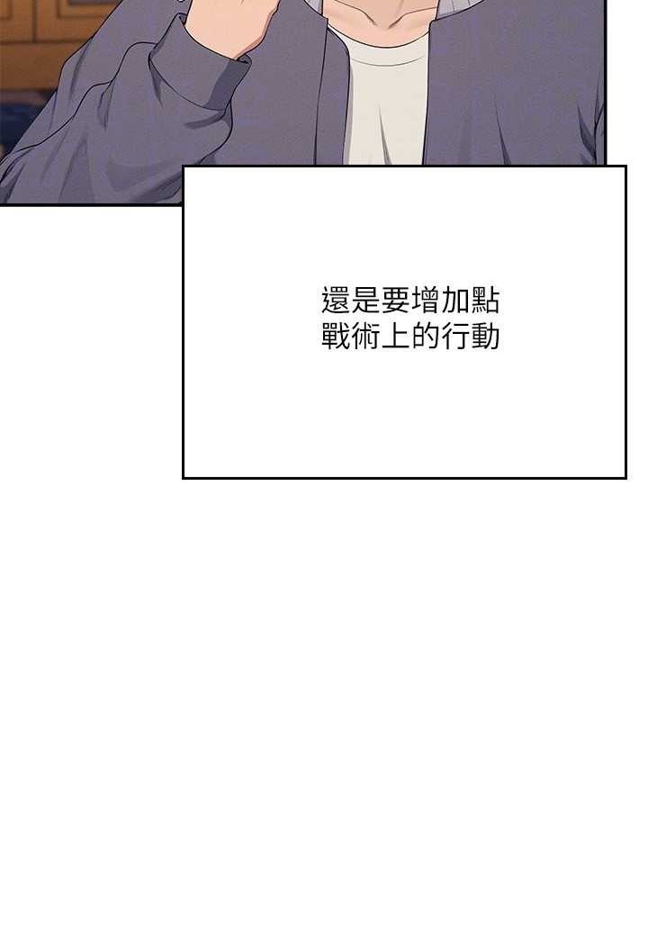 第130话-向发情的雪儿下达命令-谁说理组没正妹？-OB,加班慢郎中（第22张）