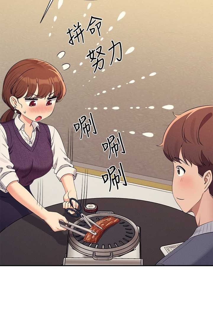 第130话-向发情的雪儿下达命令-谁说理组没正妹？-OB,加班慢郎中（第26张）