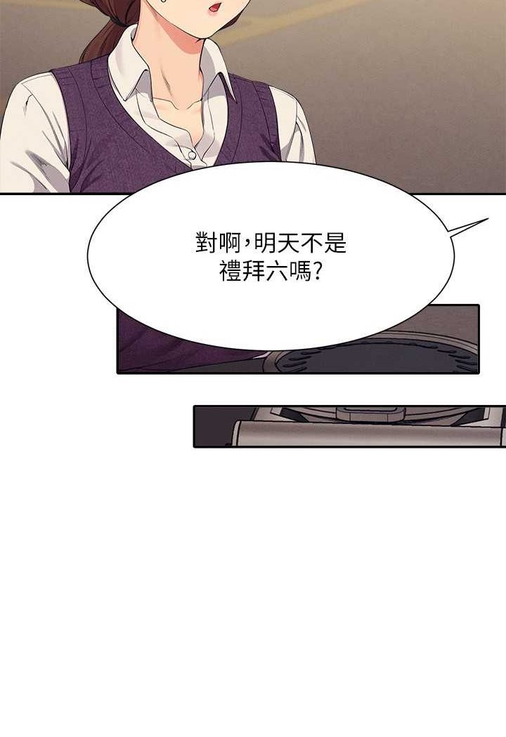 第130话-向发情的雪儿下达命令-谁说理组没正妹？-OB,加班慢郎中（第30张）
