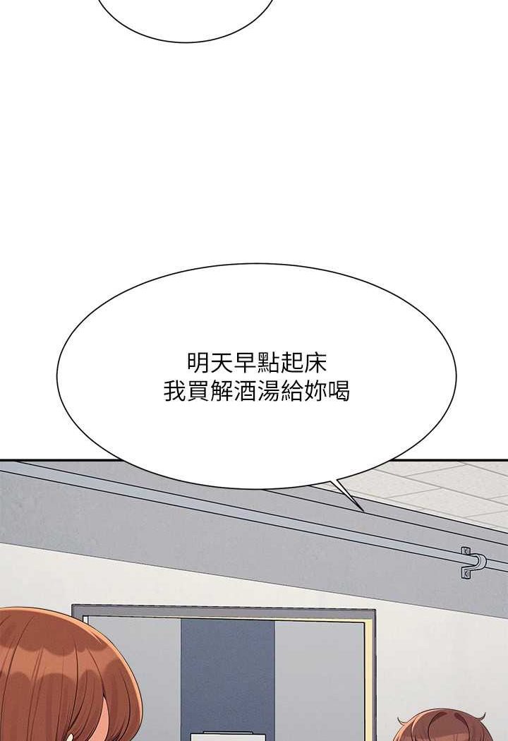 第130话-向发情的雪儿下达命令-谁说理组没正妹？-OB,加班慢郎中（第43张）
