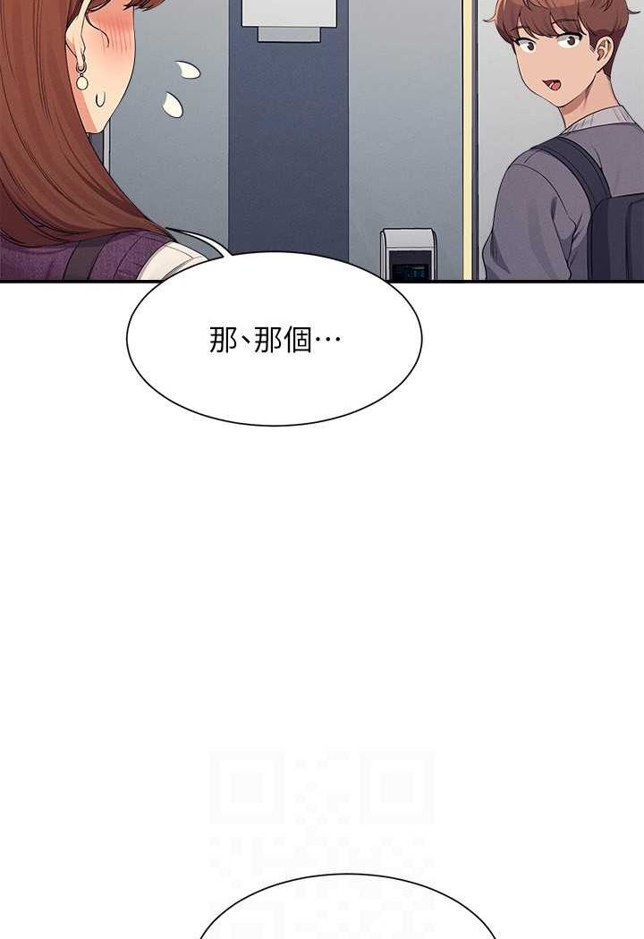 第130话-向发情的雪儿下达命令-谁说理组没正妹？-OB,加班慢郎中（第44张）
