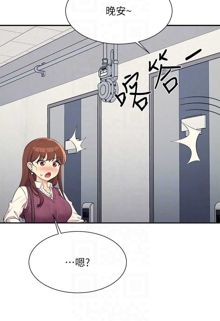 第130话-向发情的雪儿下达命令-谁说理组没正妹？-OB,加班慢郎中（第45张）