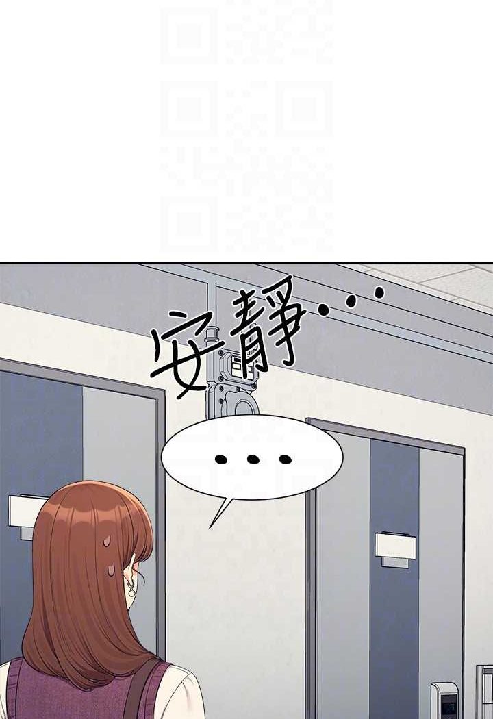 第130话-向发情的雪儿下达命令-谁说理组没正妹？-OB,加班慢郎中（第46张）