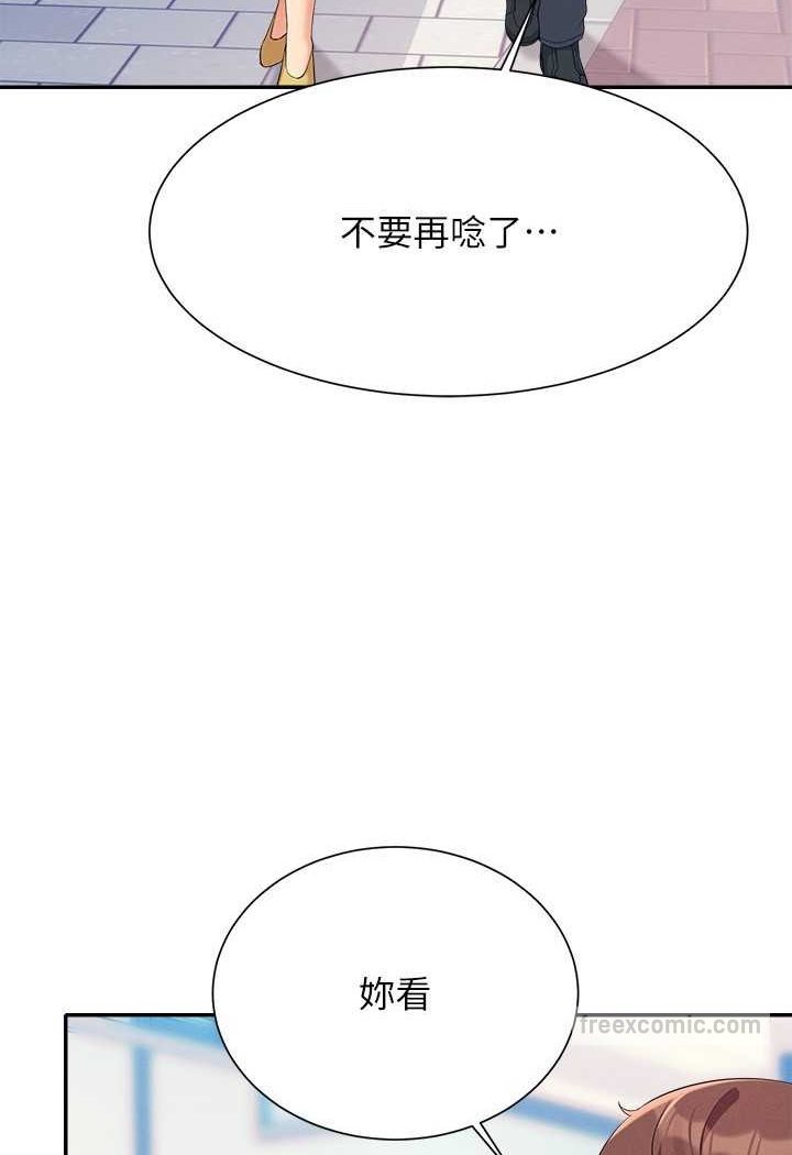 第130话-向发情的雪儿下达命令-谁说理组没正妹？-OB,加班慢郎中（第54张）