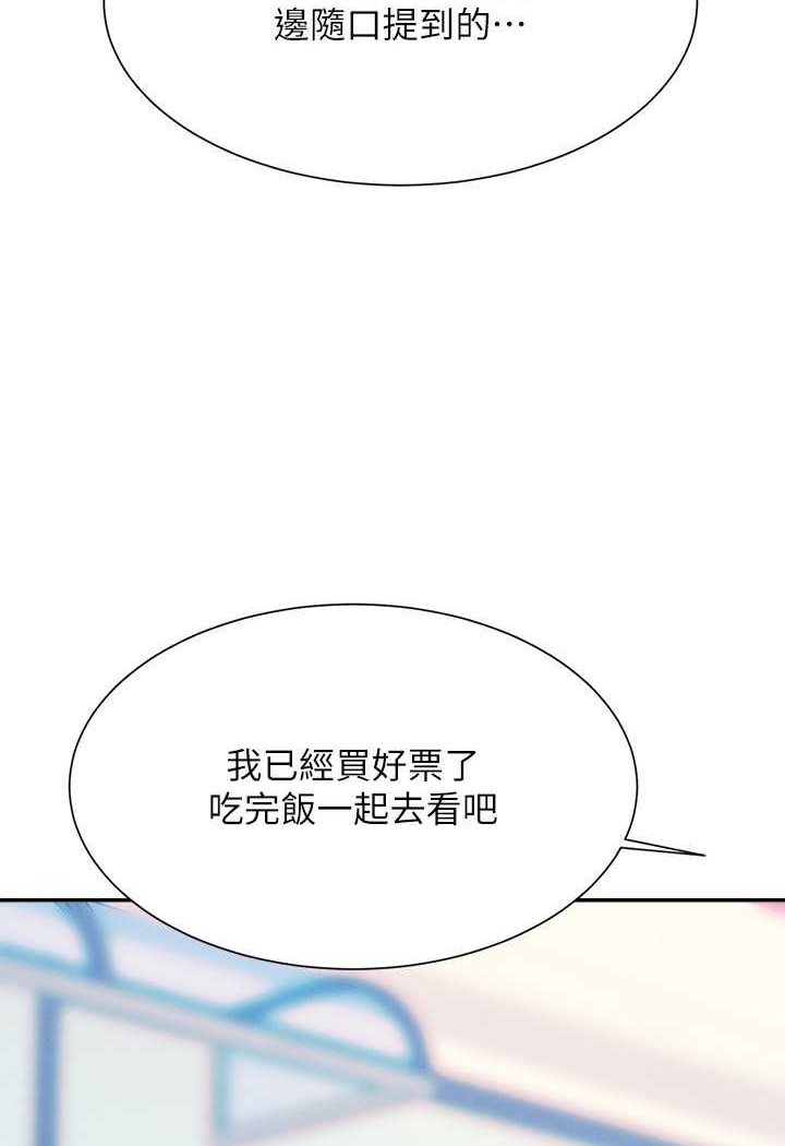 第130话-向发情的雪儿下达命令-谁说理组没正妹？-OB,加班慢郎中（第57张）