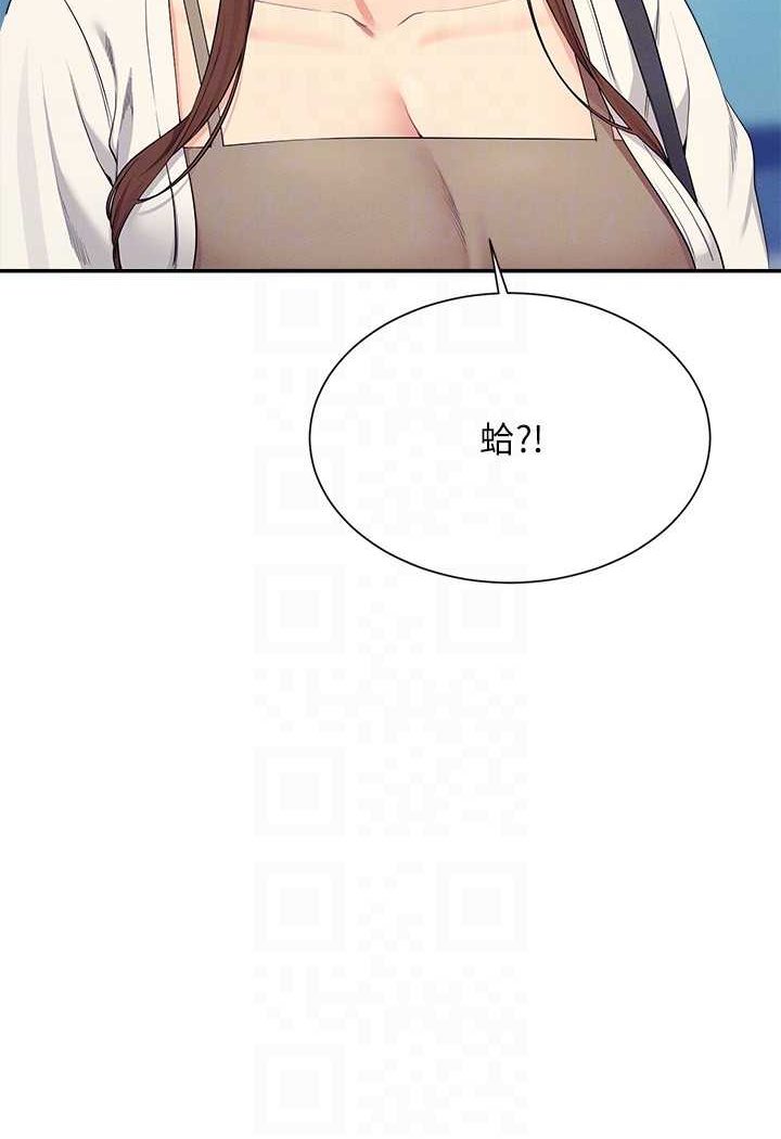 第130话-向发情的雪儿下达命令-谁说理组没正妹？-OB,加班慢郎中（第59张）