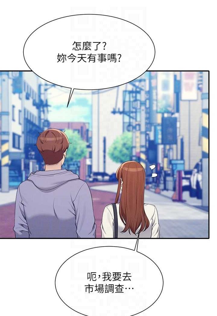 第130话-向发情的雪儿下达命令-谁说理组没正妹？-OB,加班慢郎中（第60张）