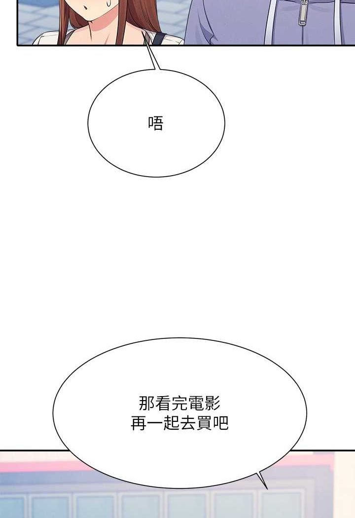 第130话-向发情的雪儿下达命令-谁说理组没正妹？-OB,加班慢郎中（第62张）