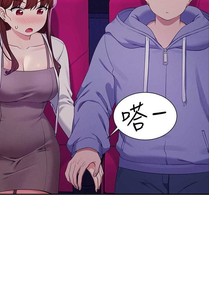 第130话-向发情的雪儿下达命令-谁说理组没正妹？-OB,加班慢郎中（第71张）