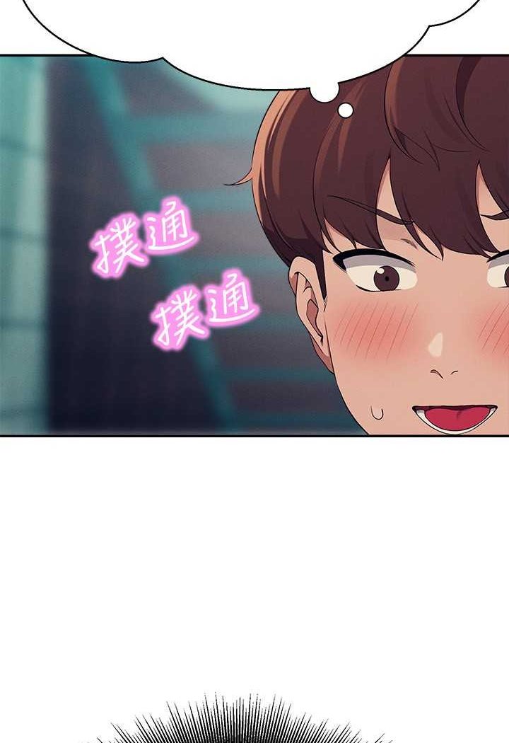 第131话-约会到一半就湿了-谁说理组没正妹？-OB,加班慢郎中（第10张）