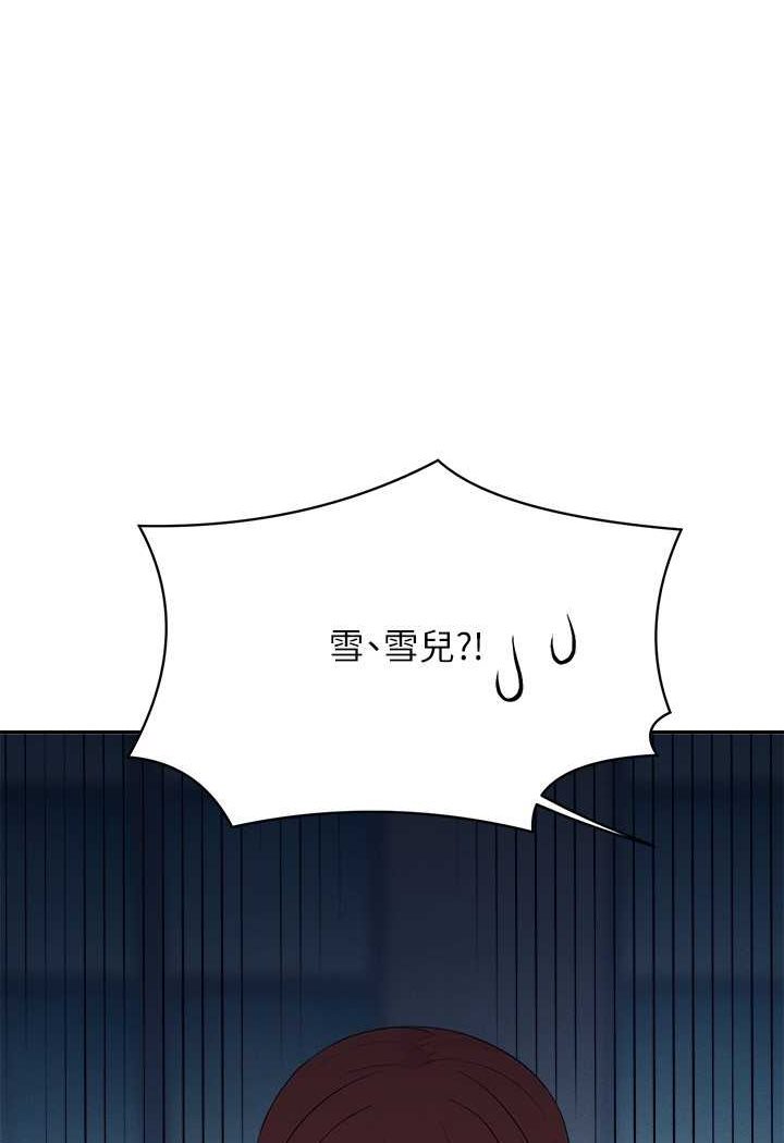 第131话-约会到一半就湿了-谁说理组没正妹？-OB,加班慢郎中（第14张）