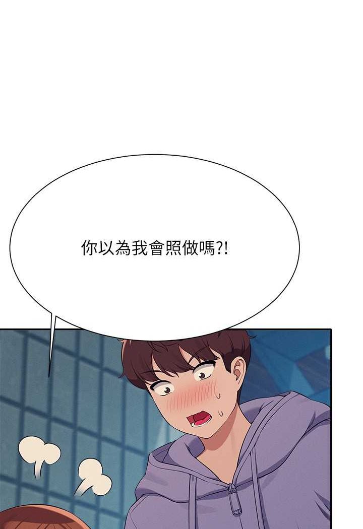 第131话-约会到一半就湿了-谁说理组没正妹？-OB,加班慢郎中（第16张）