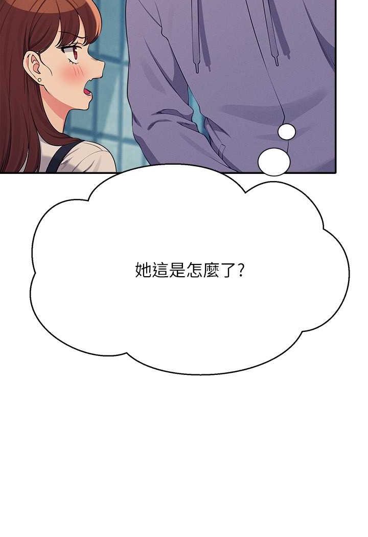 第131话-约会到一半就湿了-谁说理组没正妹？-OB,加班慢郎中（第17张）