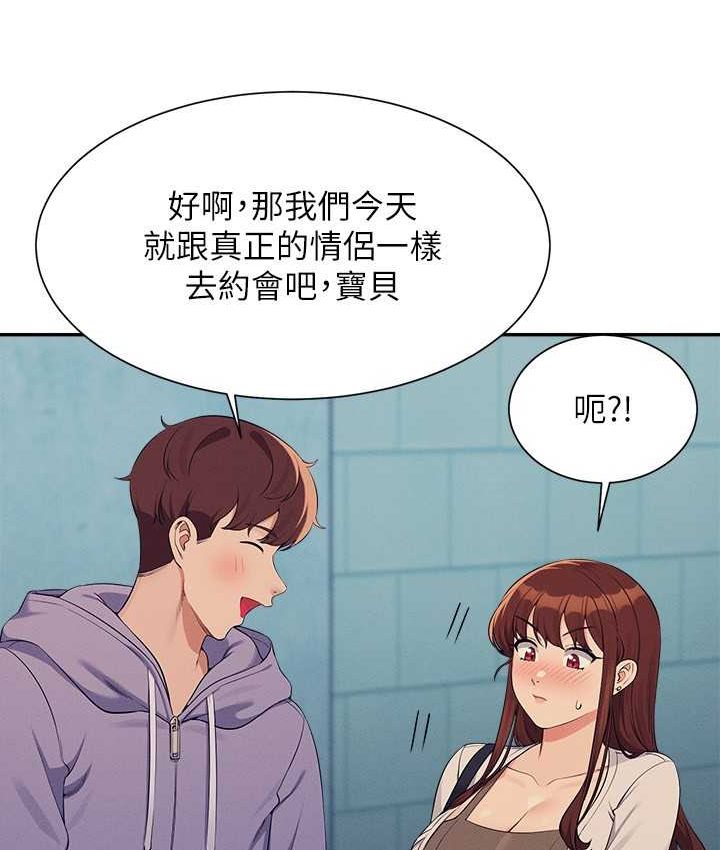 第132话-男朋友开口就要乖乖听话啊-谁说理组没正妹？-OB,加班慢郎中（第16张）