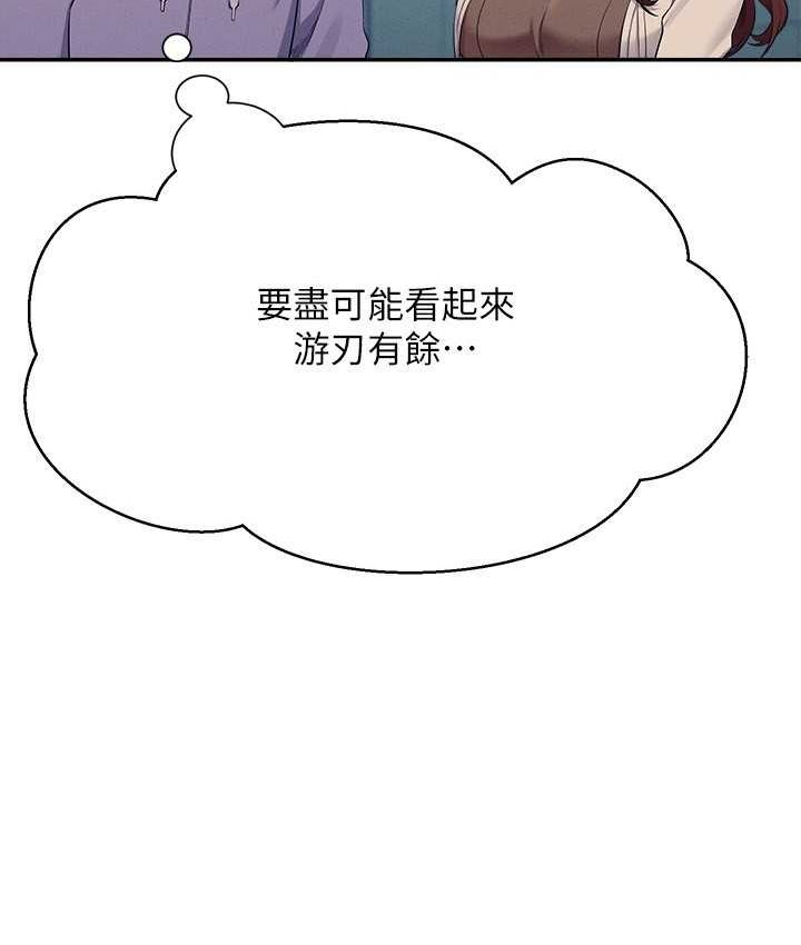 第132话-男朋友开口就要乖乖听话啊-谁说理组没正妹？-OB,加班慢郎中（第17张）