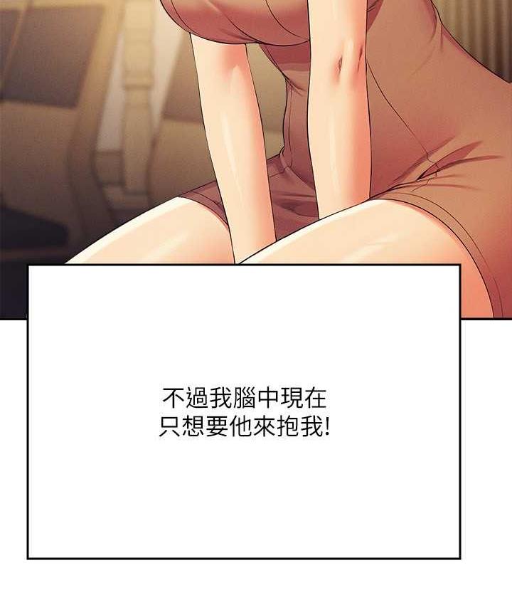 第133话-雪儿强烈的佔有慾-谁说理组没正妹？-OB,加班慢郎中（第10张）