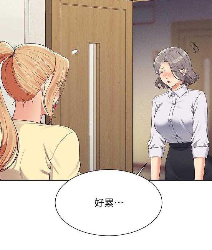 第133话-雪儿强烈的佔有慾-谁说理组没正妹？-OB,加班慢郎中（第17张）
