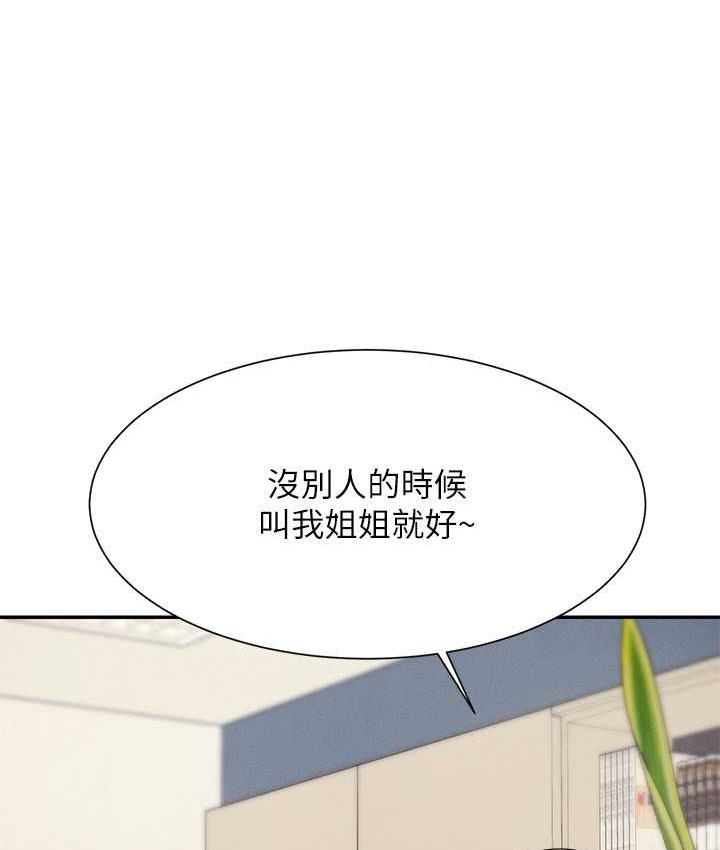 第133话-雪儿强烈的佔有慾-谁说理组没正妹？-OB,加班慢郎中（第18张）
