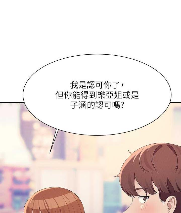 第135话-你要让我怀孕吗?-谁说理组没正妹？-OB,加班慢郎中（第12张）
