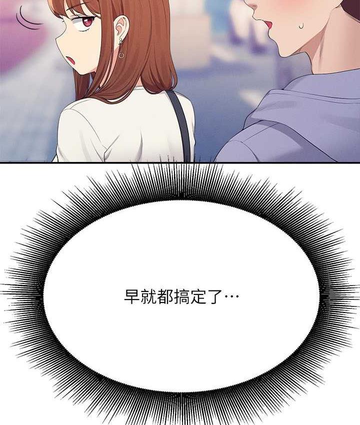 第135话-你要让我怀孕吗?-谁说理组没正妹？-OB,加班慢郎中（第13张）