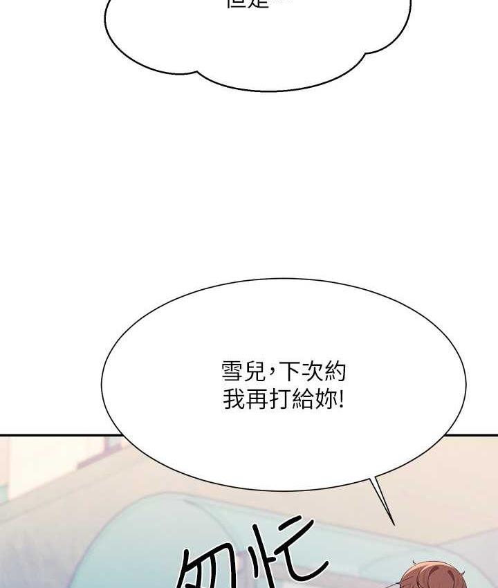 第135话-你要让我怀孕吗?-谁说理组没正妹？-OB,加班慢郎中（第16张）