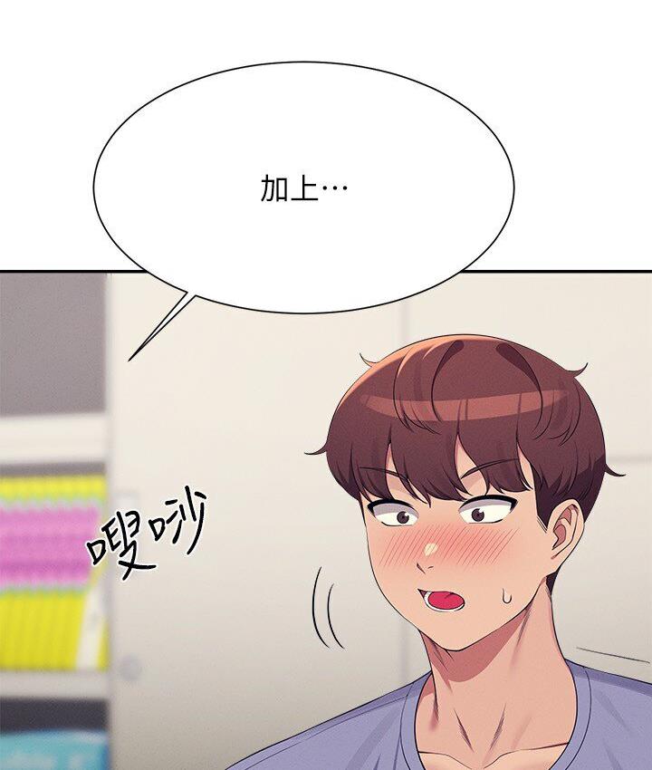 第136话-我得要叫你老公了…-谁说理组没正妹？-OB,加班慢郎中（第4张）