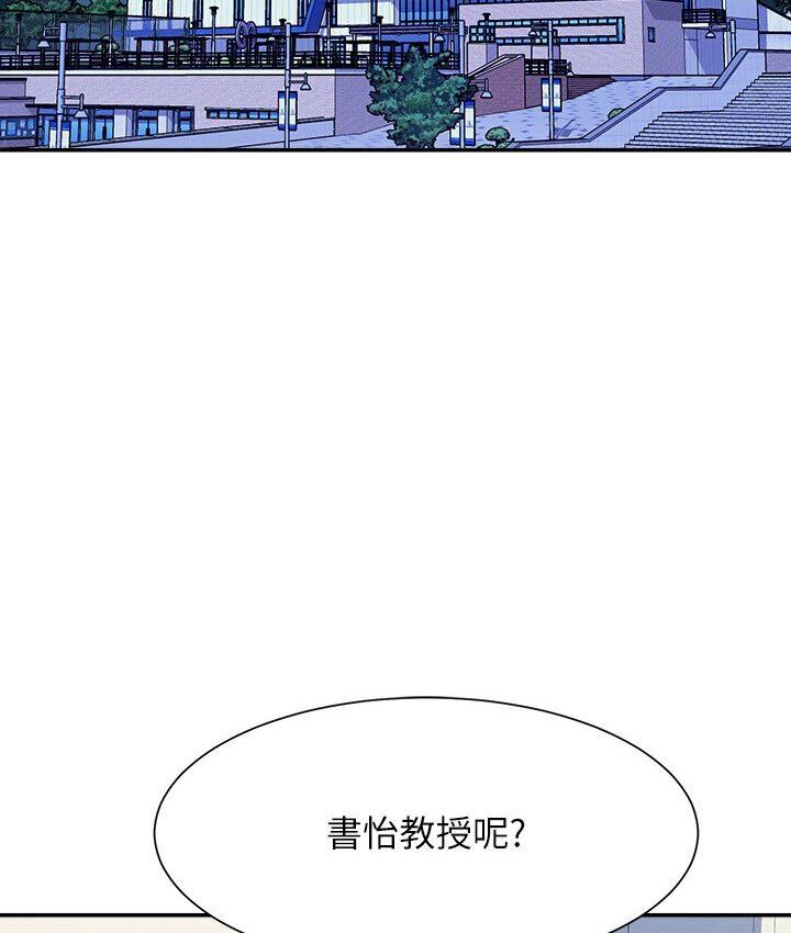 第136话-我得要叫你老公了…-谁说理组没正妹？-OB,加班慢郎中（第9张）